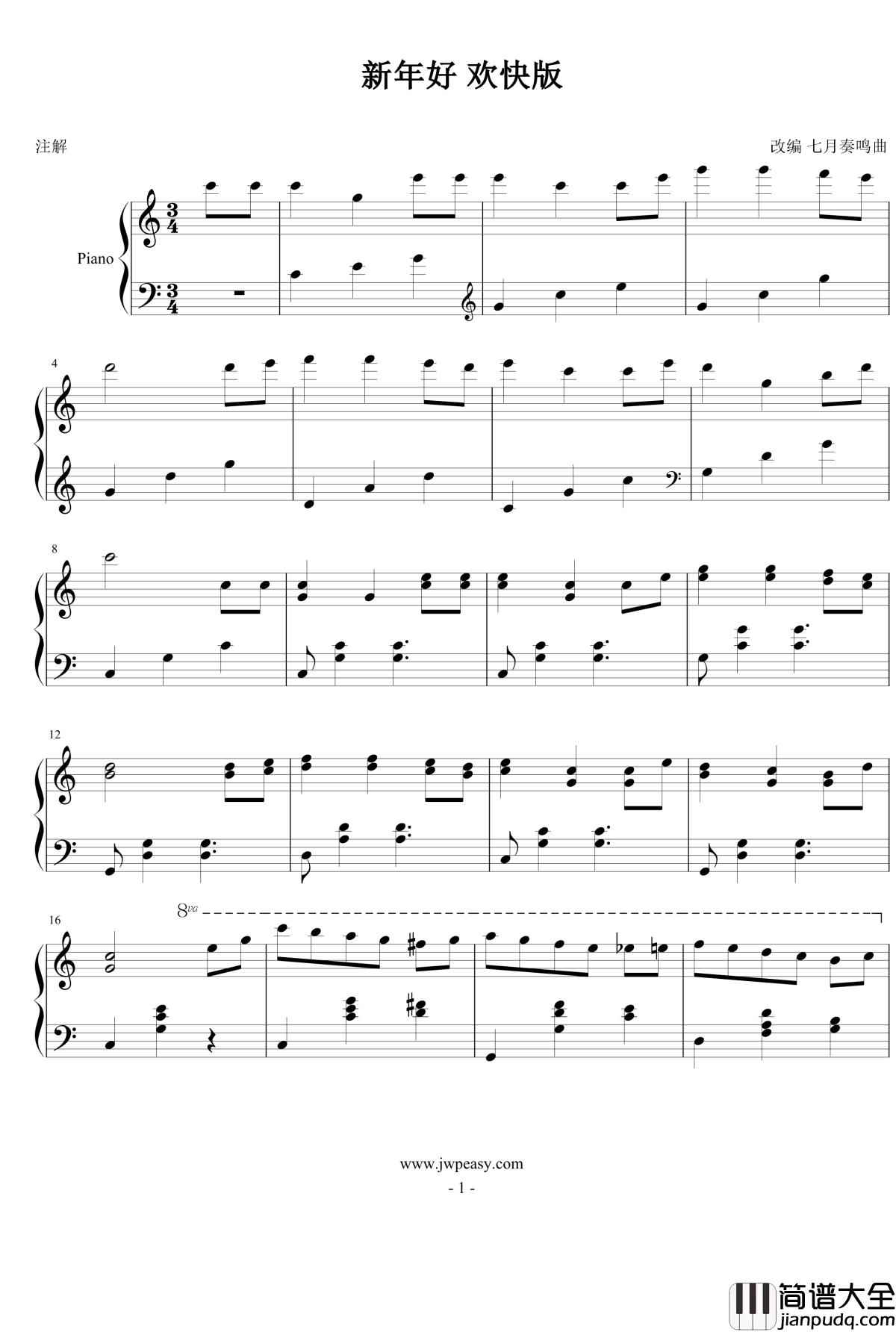 新年好钢琴谱_欢快版_世界名曲