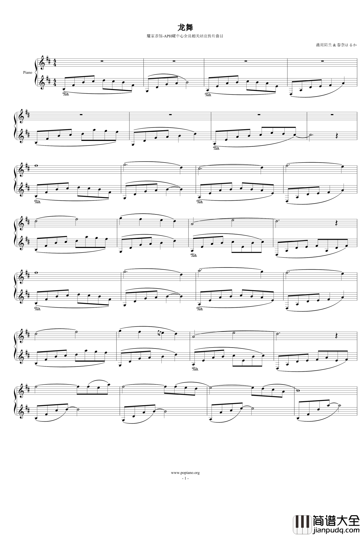 龙舞钢琴谱_薇雨陌兰__piano.ver