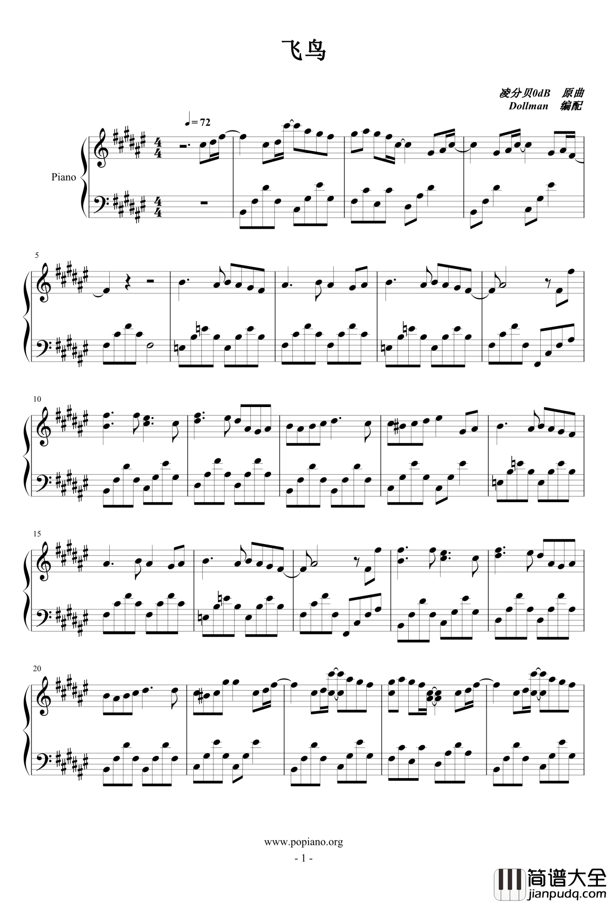飞鸟钢琴谱_任贤齐