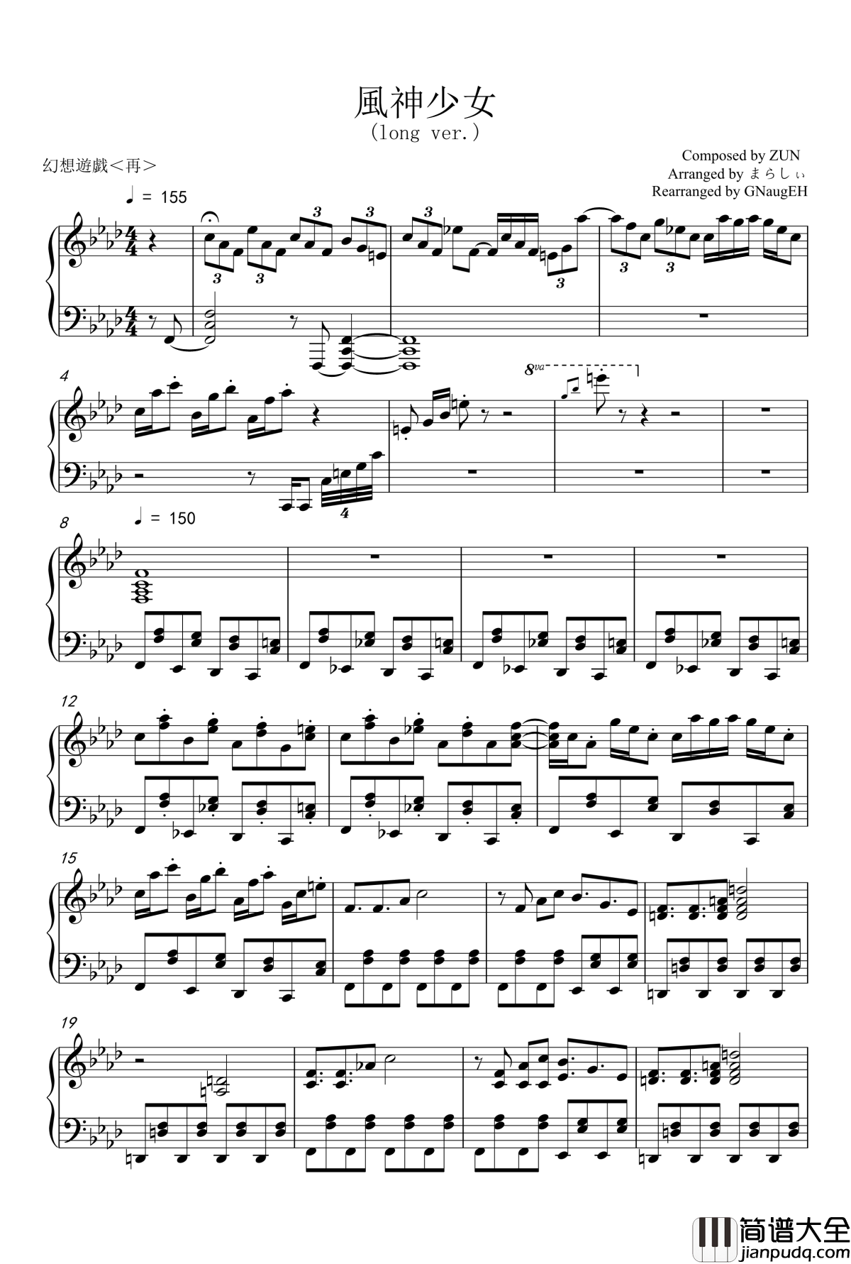 風神少女钢琴谱_long_ver._东方project_东方_触手猴