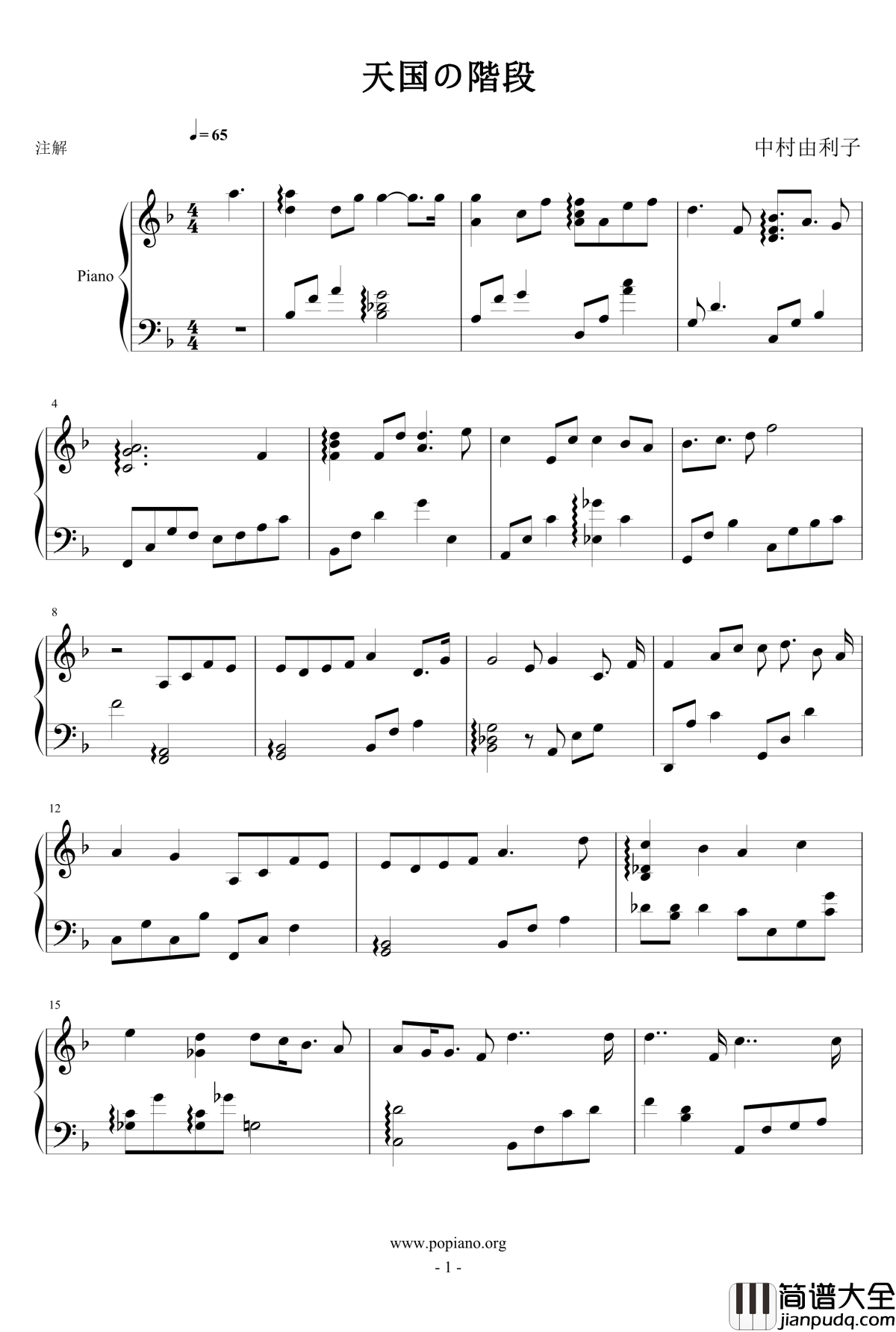 天国の階段钢琴谱_天国的阶梯