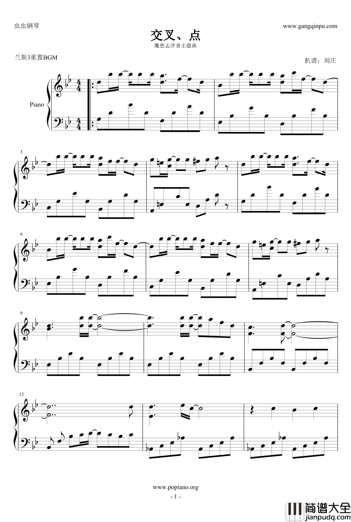 魔想志津香主题曲钢琴谱___交叉、点_兰斯3