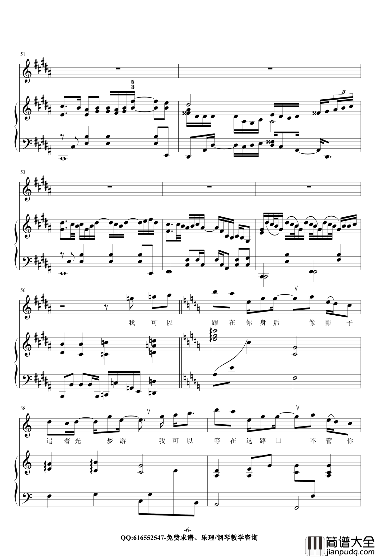 追光者钢琴谱_金龙鱼原声弹唱版170708_岑宁儿