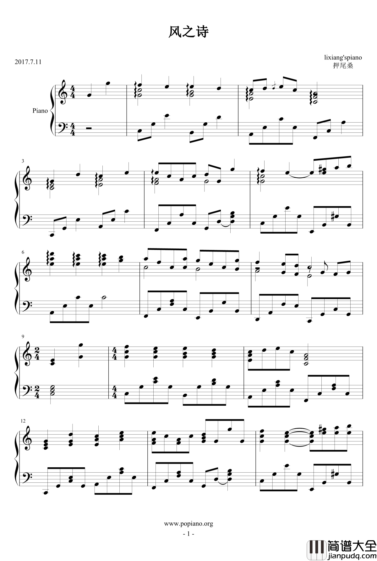 风之诗钢琴谱_C大调简易版_押尾桑