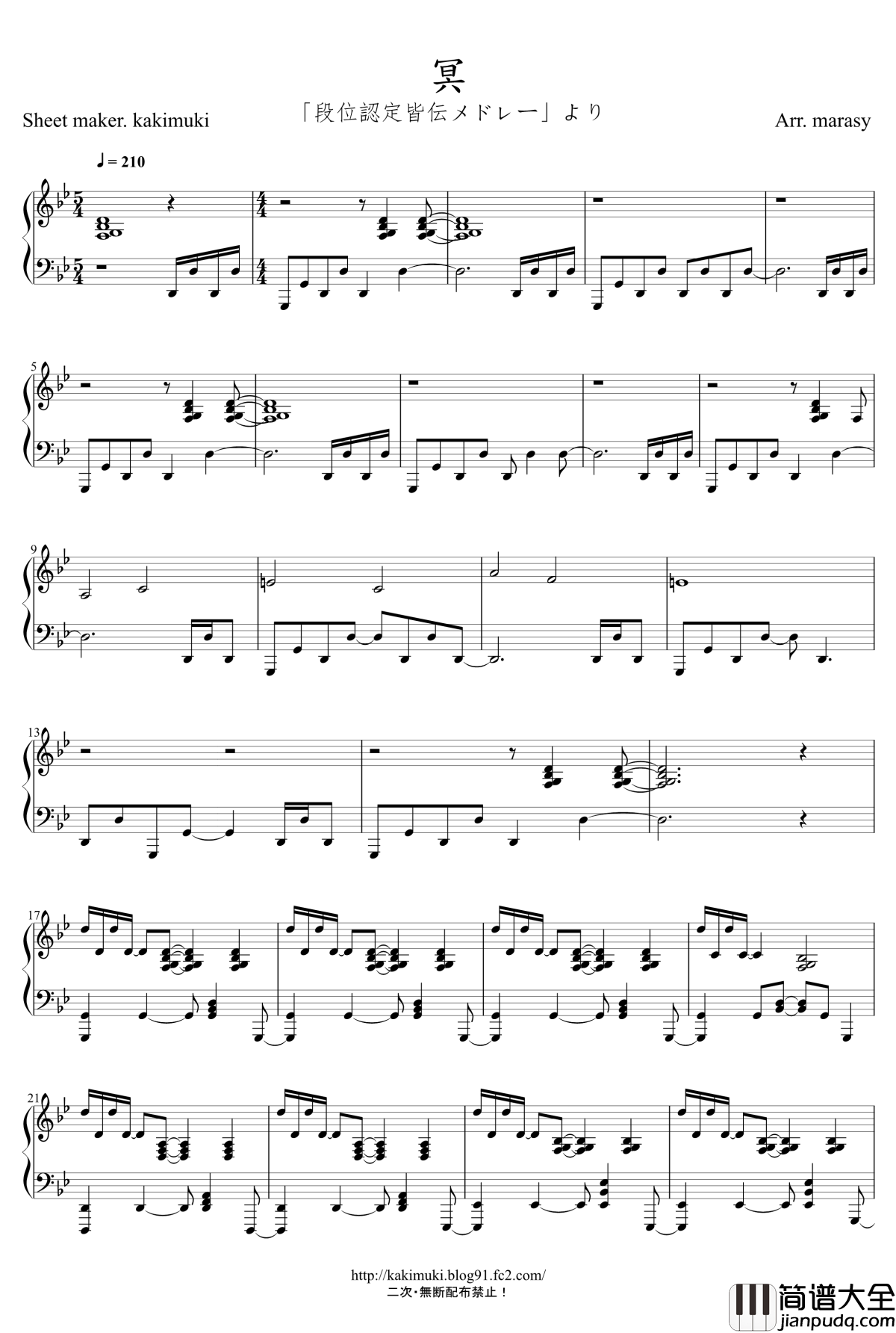 冥钢琴谱_mei_触手猴