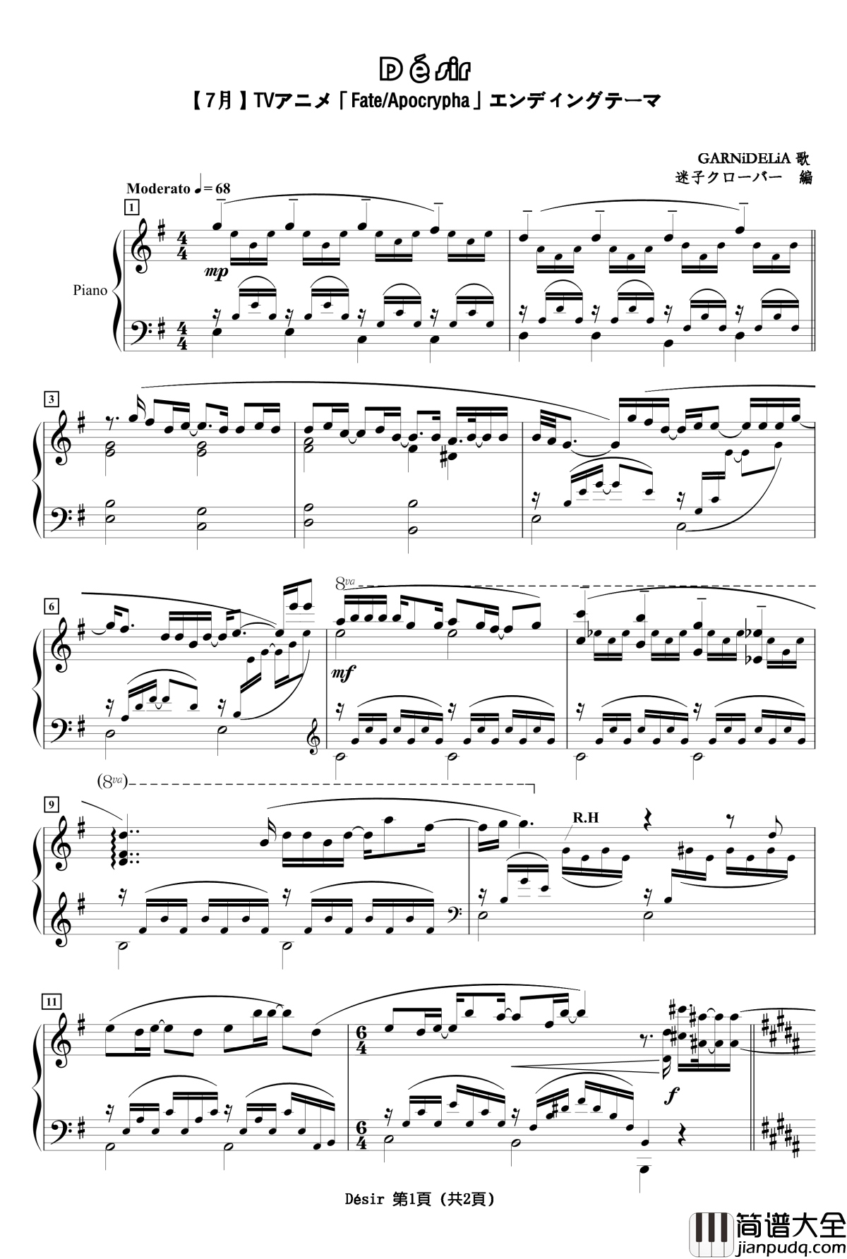 ED_Désir钢琴谱_Fate/Apocrypha