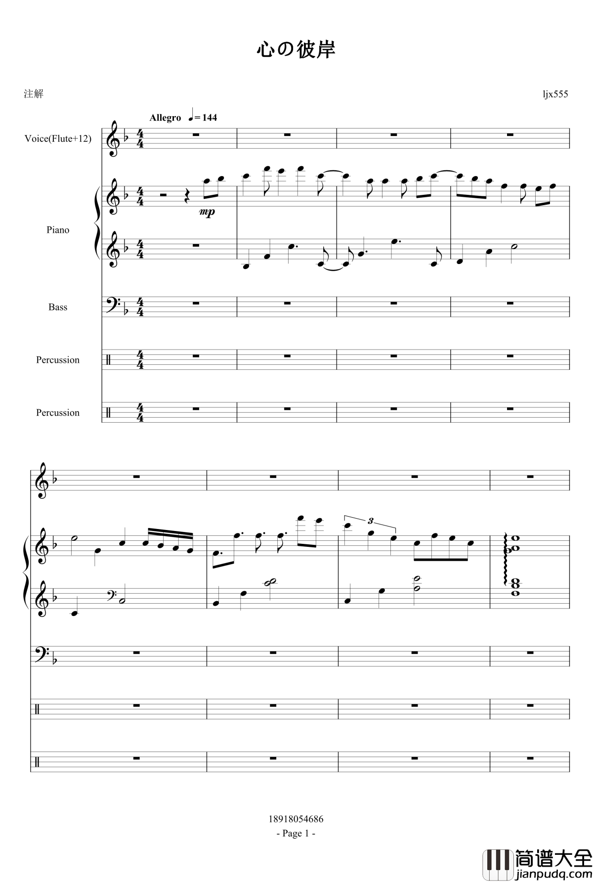 心の彼岸钢琴谱_lujianxiang555