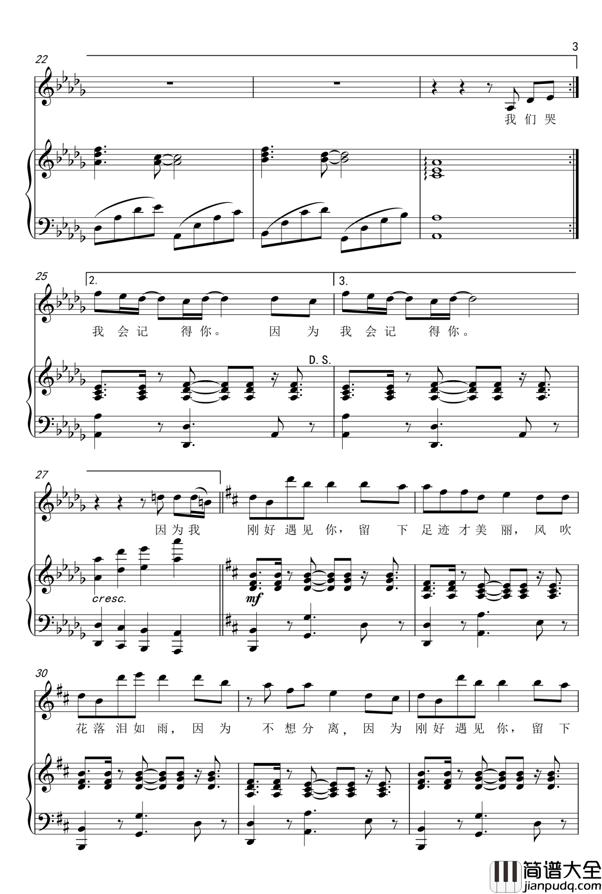 刚好遇见你钢琴谱_弹唱版_李玉刚