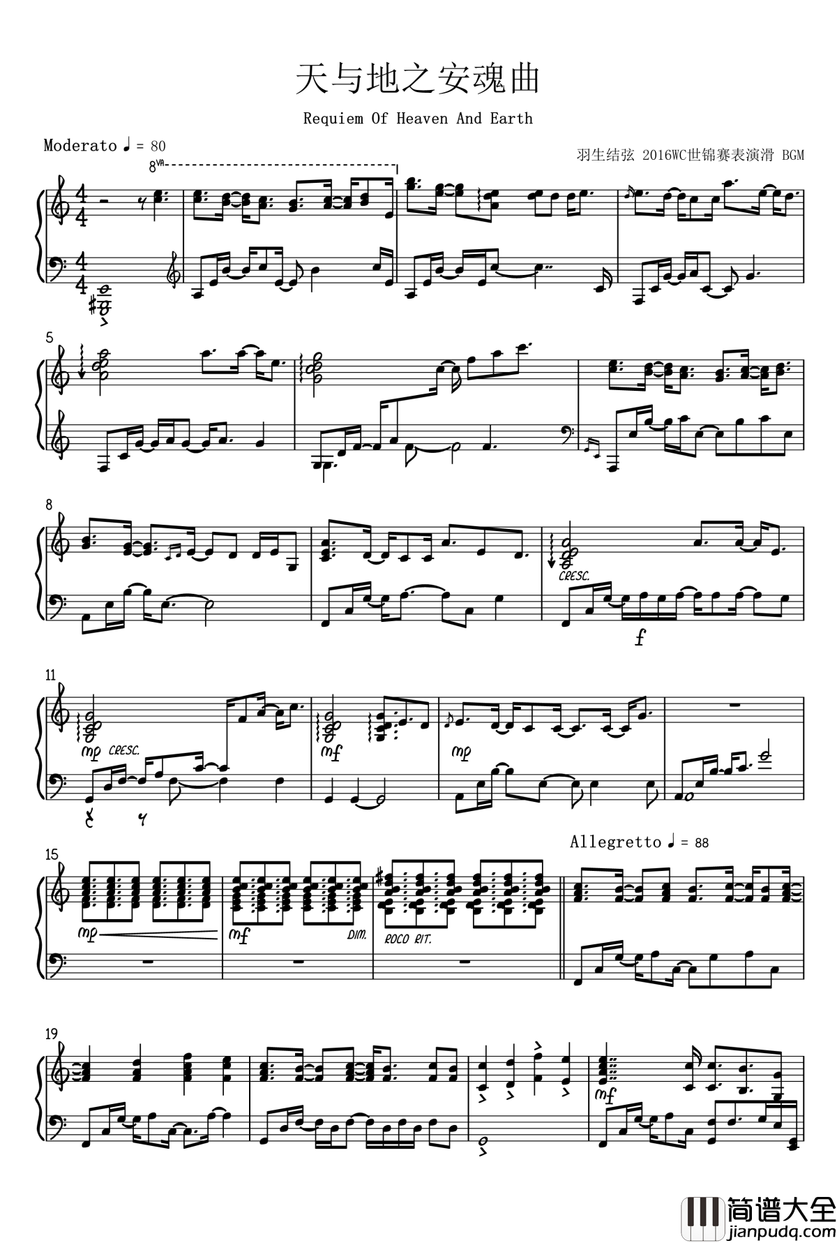 天与地之安魂曲钢琴谱_羽生结弦
