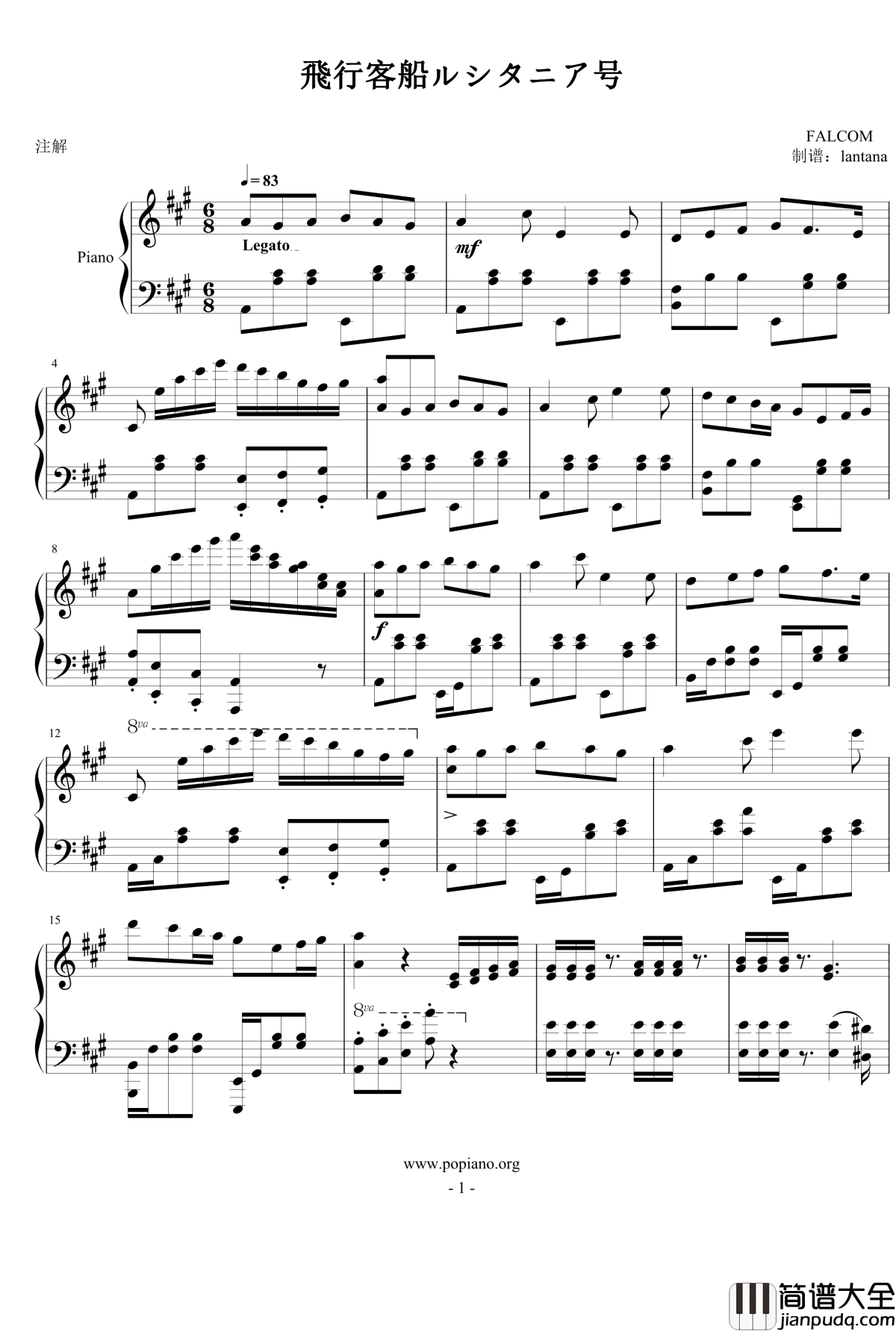 飛行客船ルシタニア号钢琴谱_空之轨迹