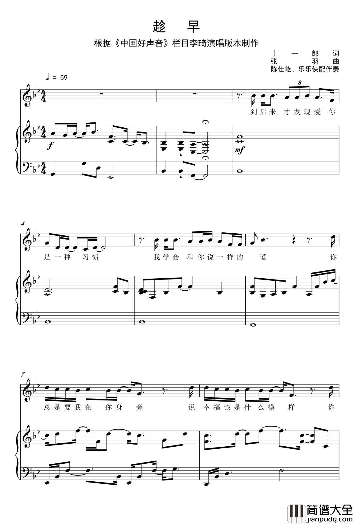 趁早钢琴谱_弹唱版_李琦