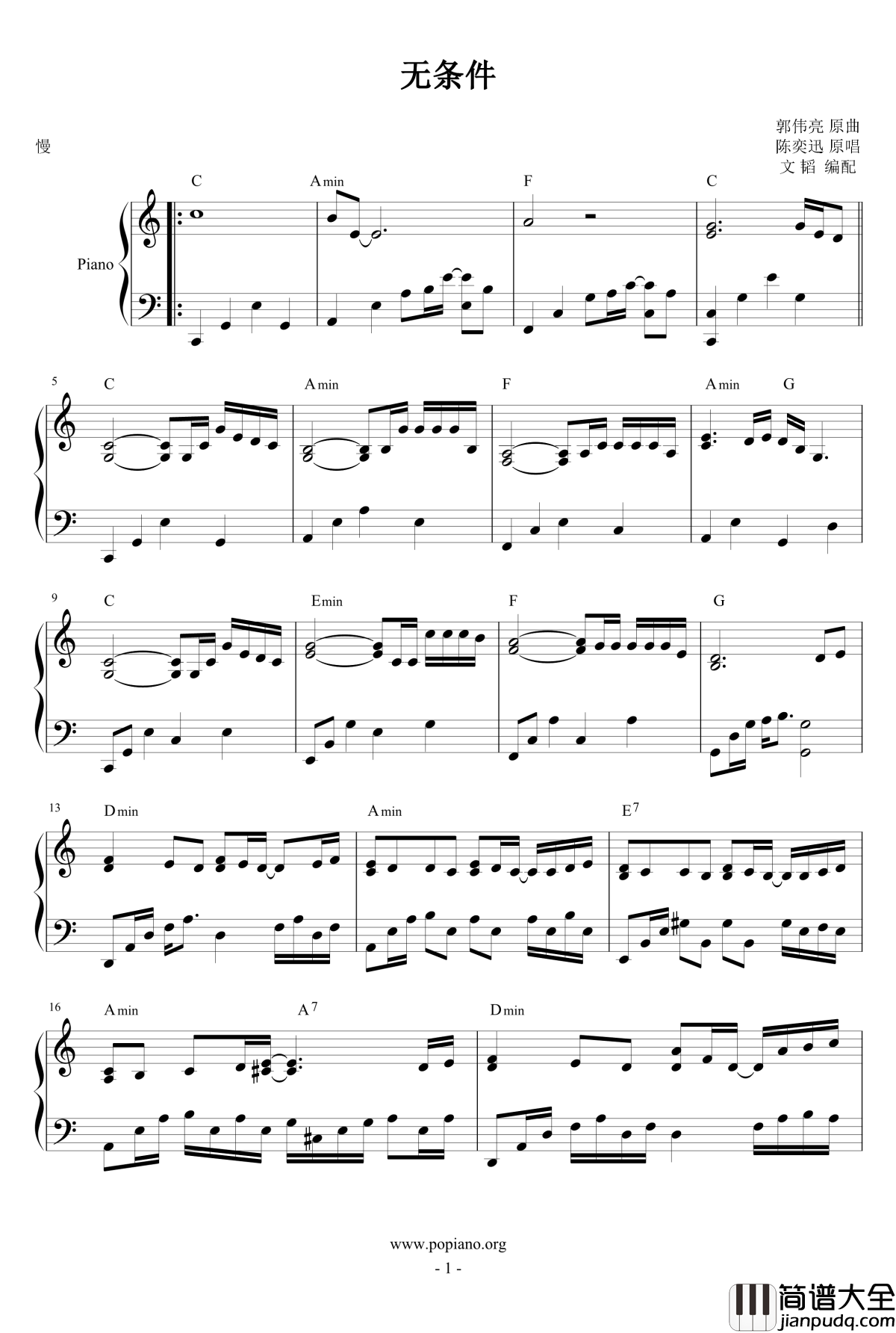无条件钢琴谱_陈奕迅