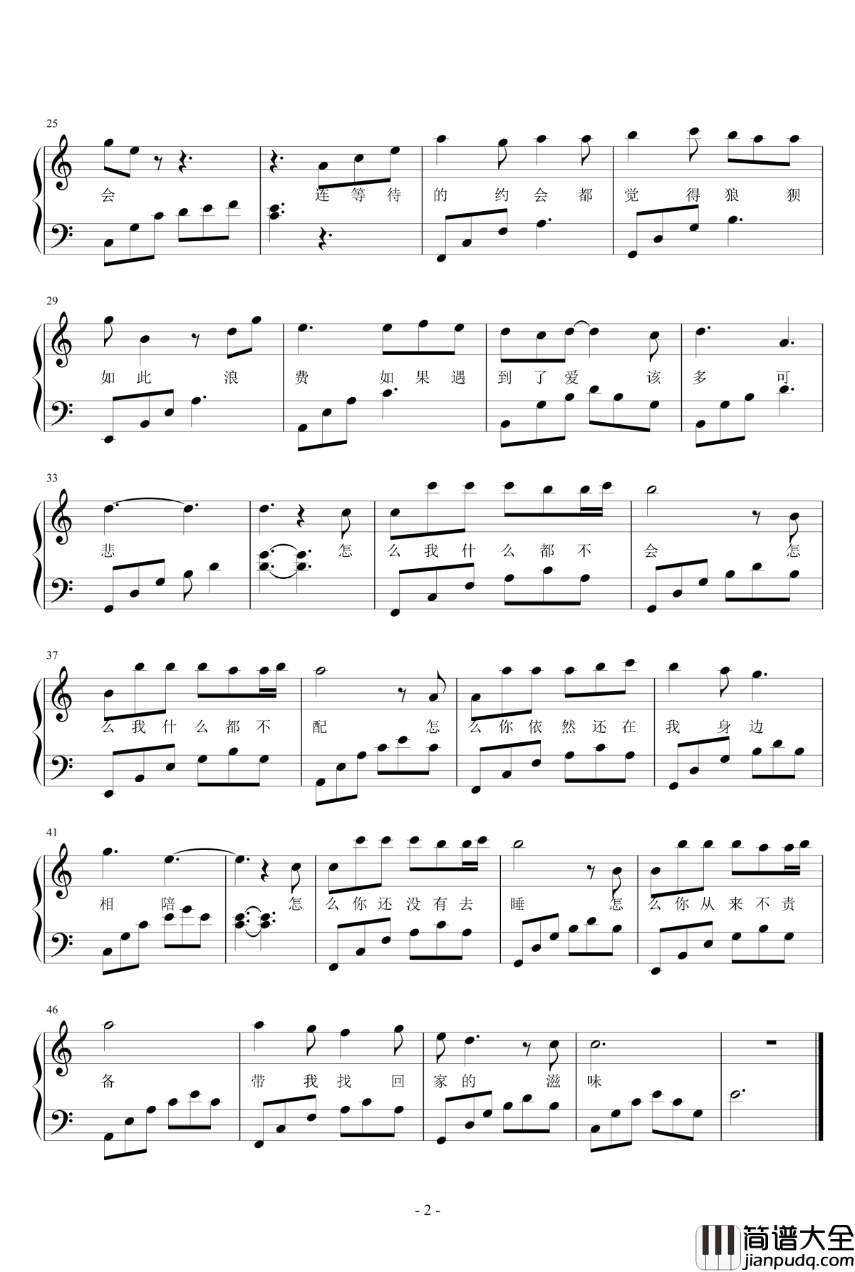 家的滋味钢琴谱_刘涛