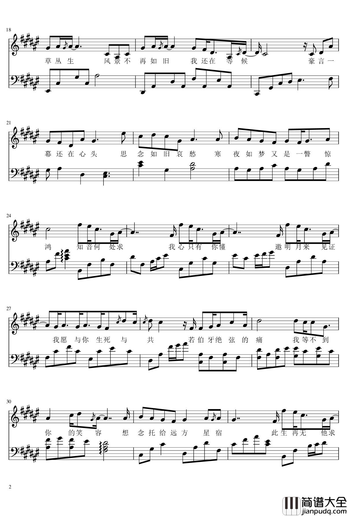 何求钢琴谱_刺客列传2插曲