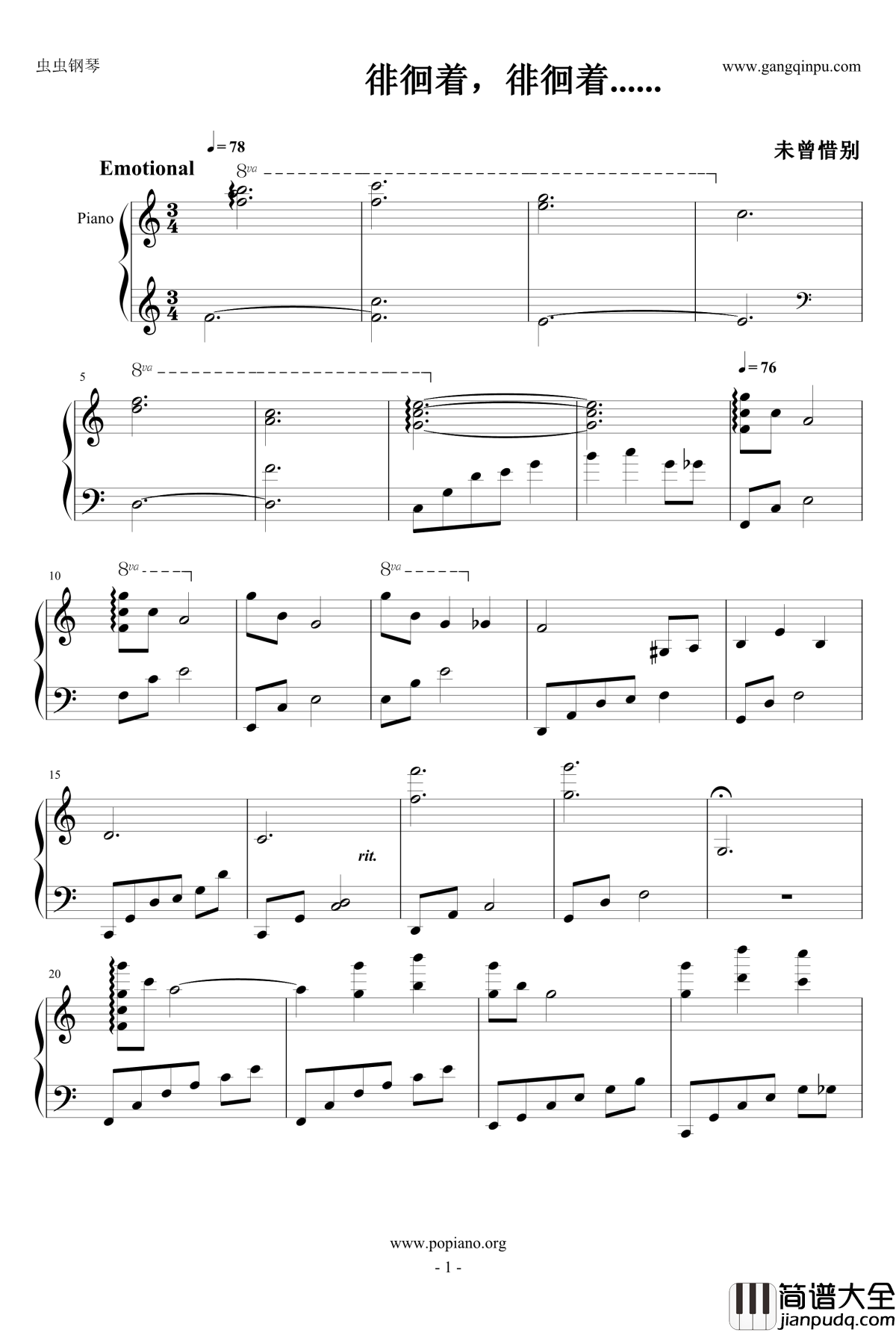 徘徊着，徘徊着钢琴谱_未曾惜别