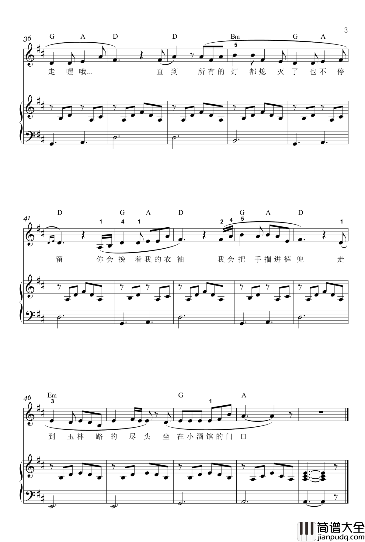 成都钢琴谱_弹唱_赵雷