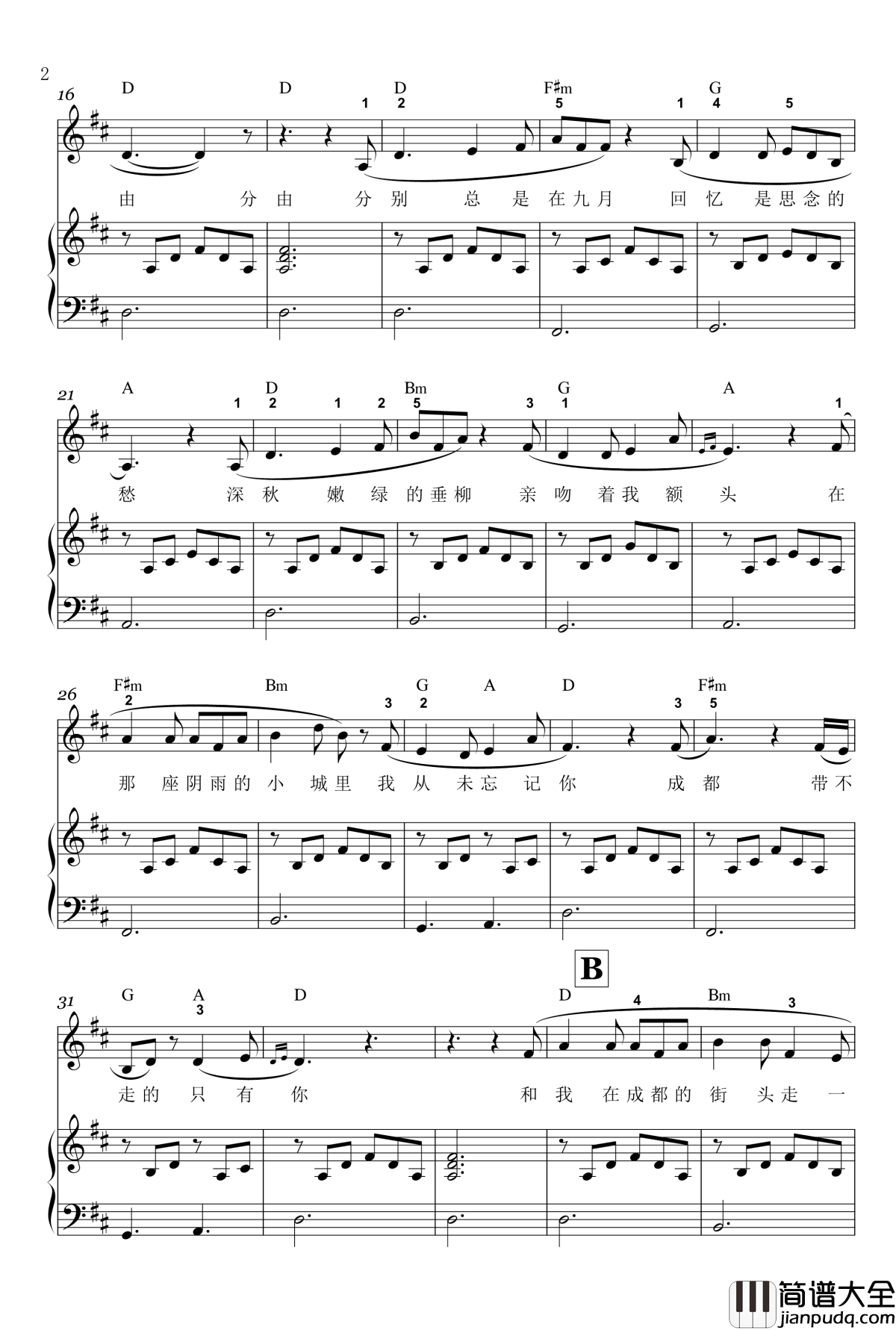 成都钢琴谱_弹唱_赵雷