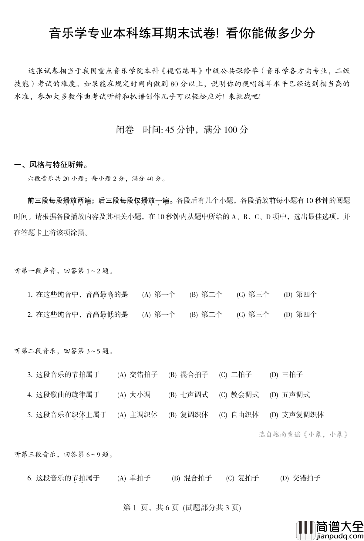 副产品钢琴谱_马介休