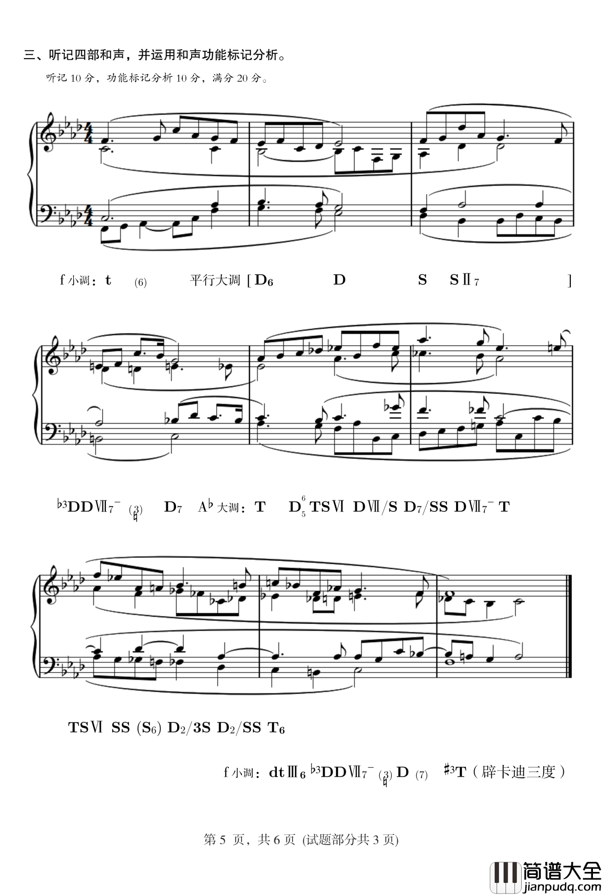 副产品钢琴谱_马介休