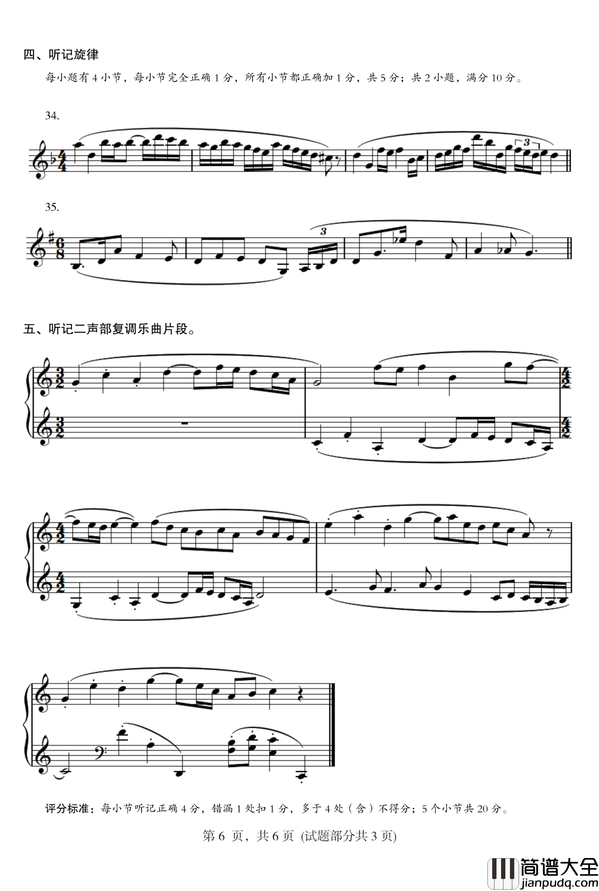 副产品钢琴谱_马介休