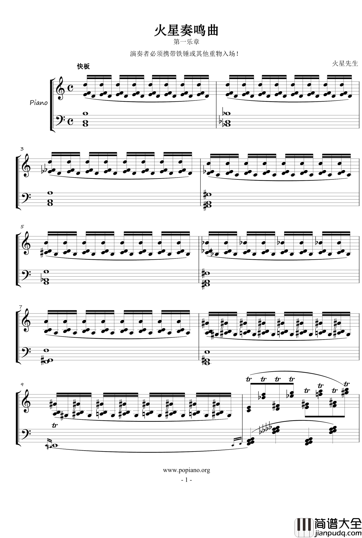火星奏鸣曲钢琴谱_第一乐章_火星先生