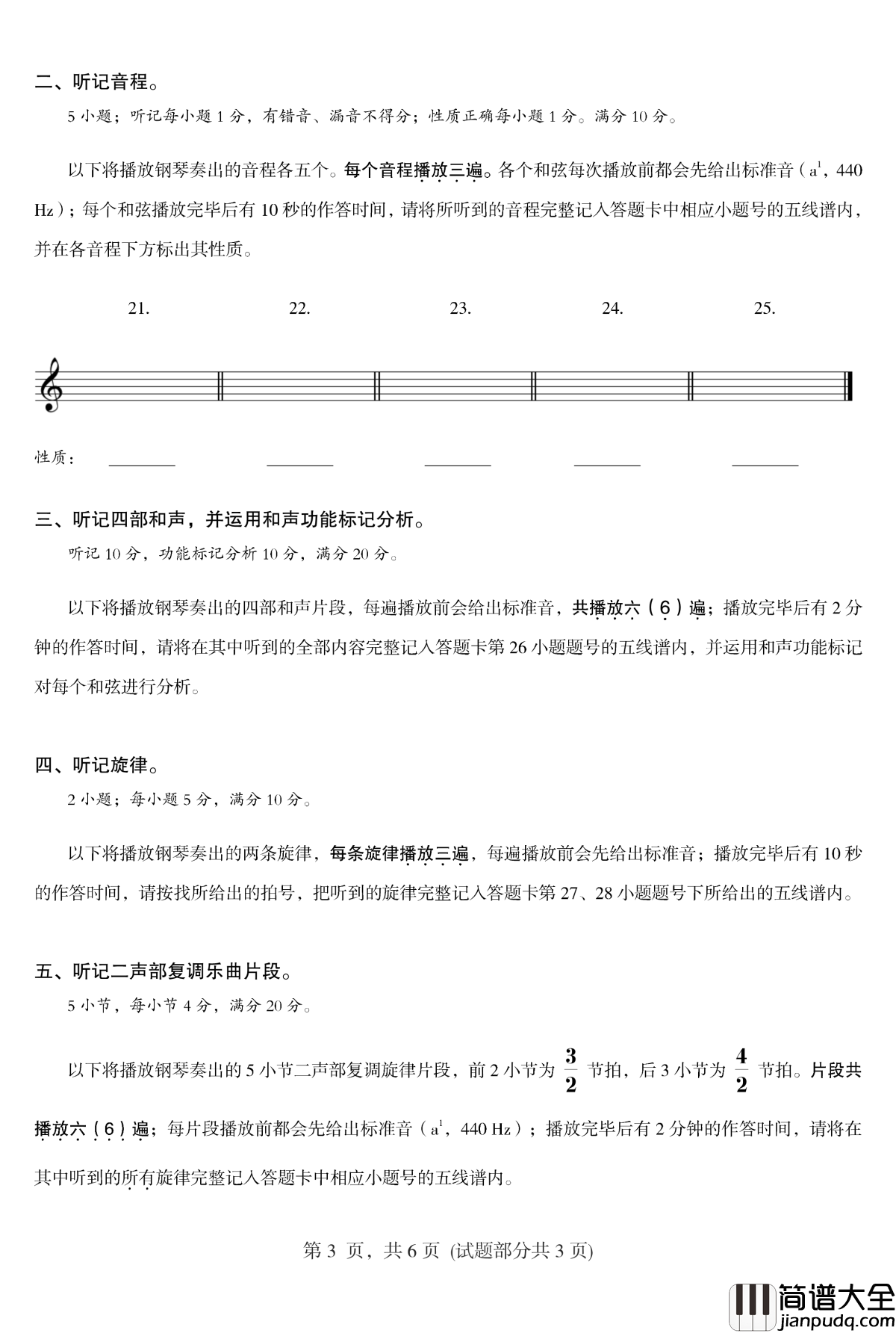 副产品钢琴谱_马介休