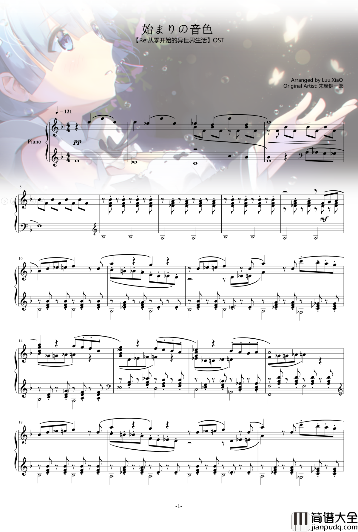 OST_始まりの音色钢琴谱_Re：从零开始的异世界生活