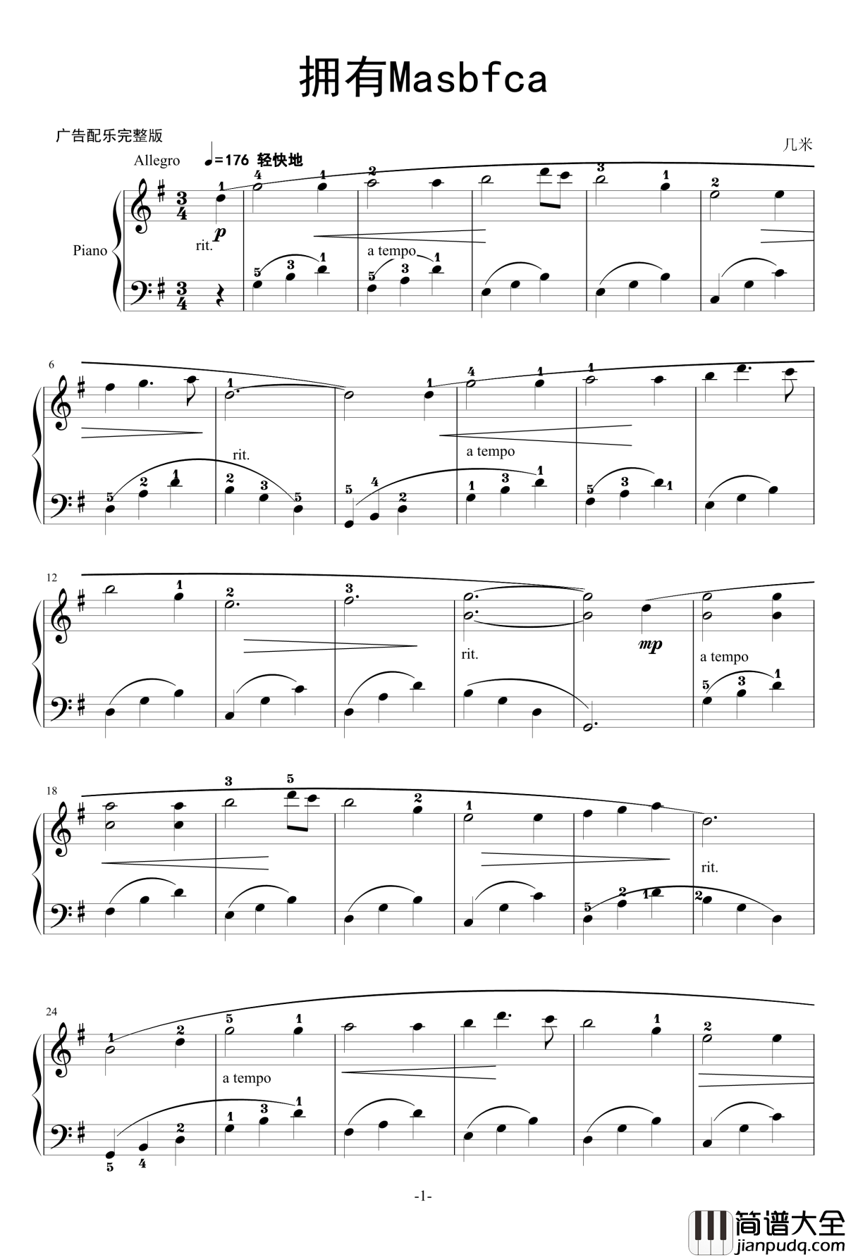 拥有Masbfca钢琴谱_几米