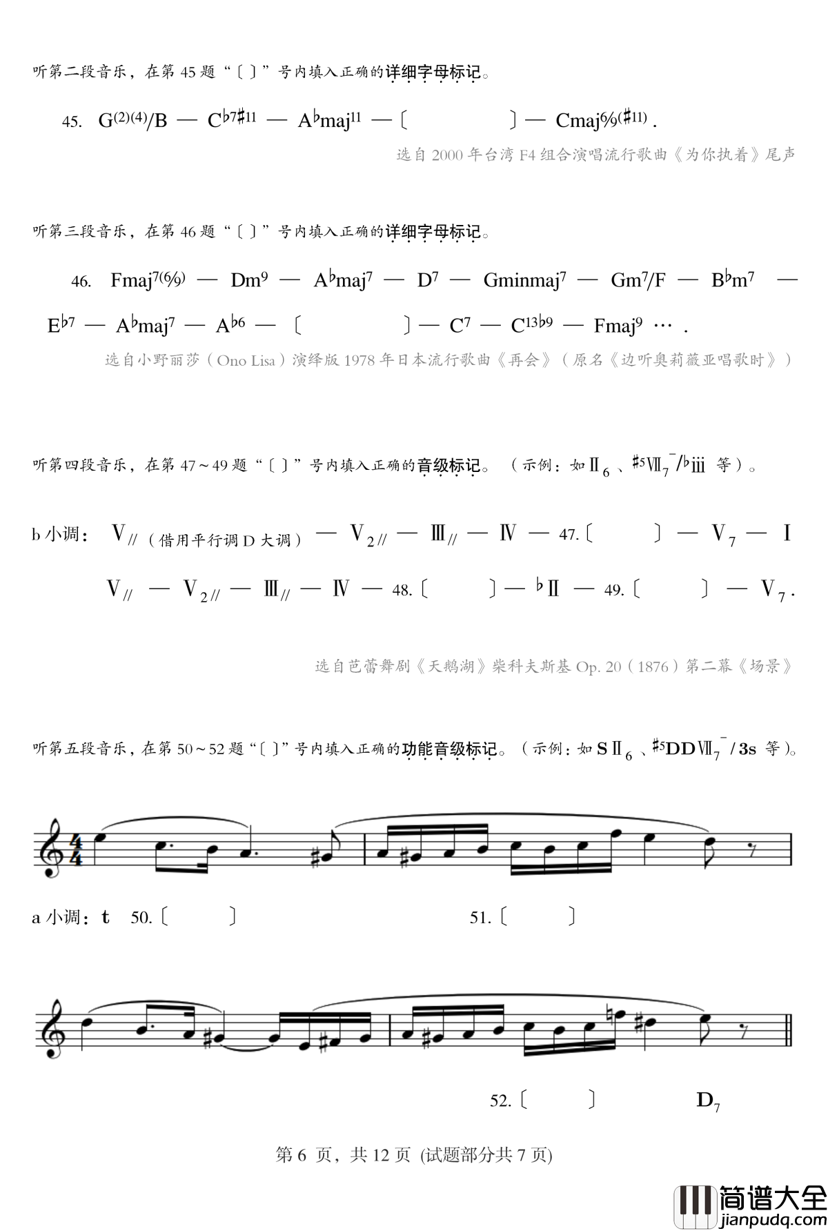 模拟今年考研钢琴谱_马介休