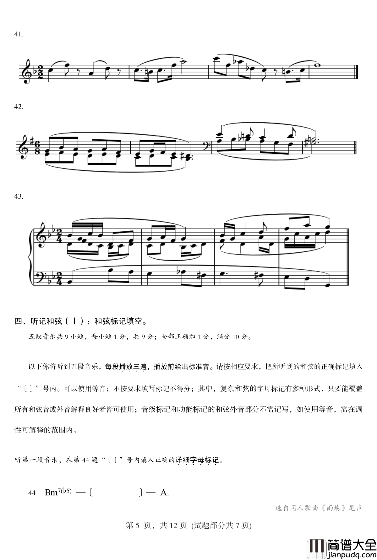 模拟今年考研钢琴谱_马介休