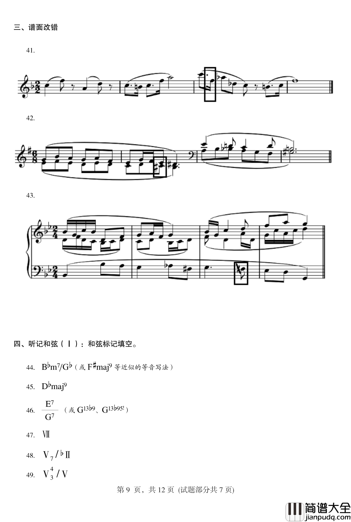 模拟今年考研钢琴谱_马介休