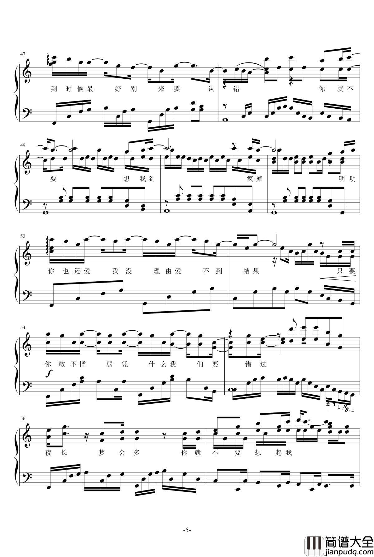 你就不要想起我钢琴谱_金龙鱼原声独奏版170722_田馥甄