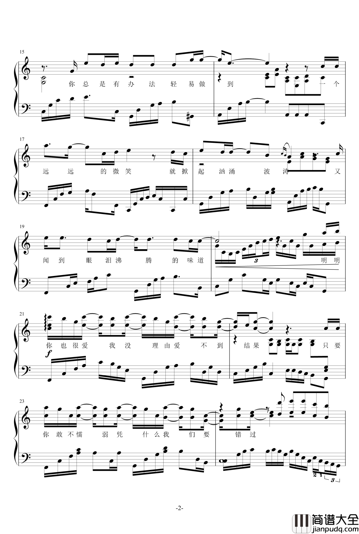 你就不要想起我钢琴谱_金龙鱼原声独奏版170722_田馥甄