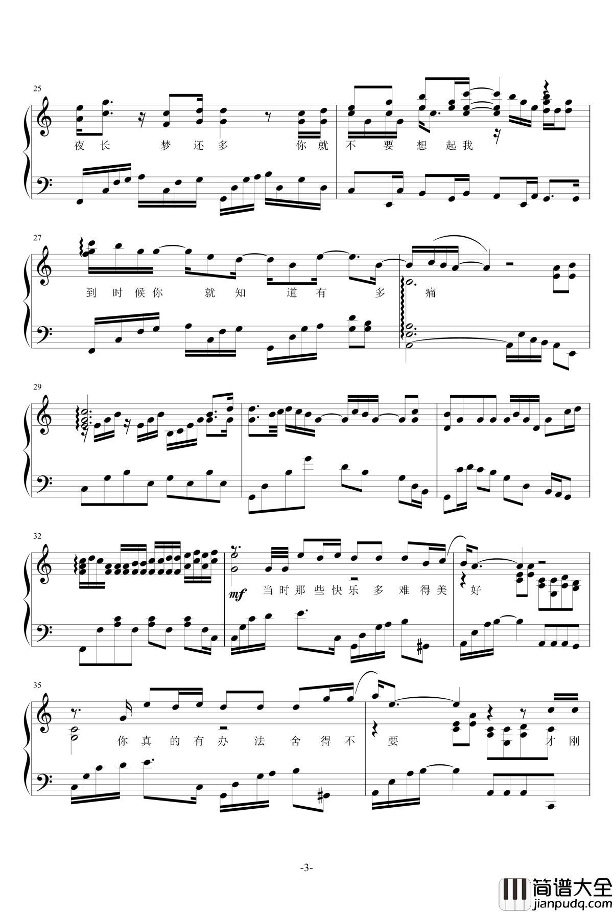 你就不要想起我钢琴谱_金龙鱼原声独奏版170722_田馥甄