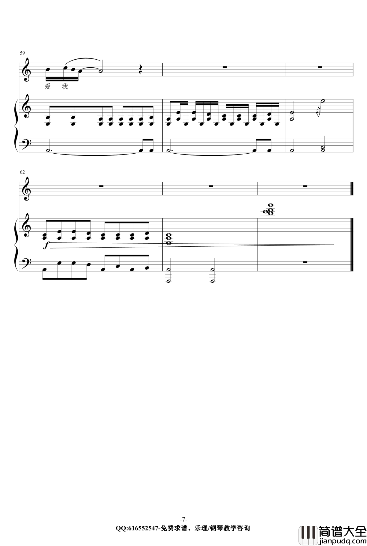 你就不要想起我钢琴谱_金龙鱼原声伴奏版170719_田馥甄