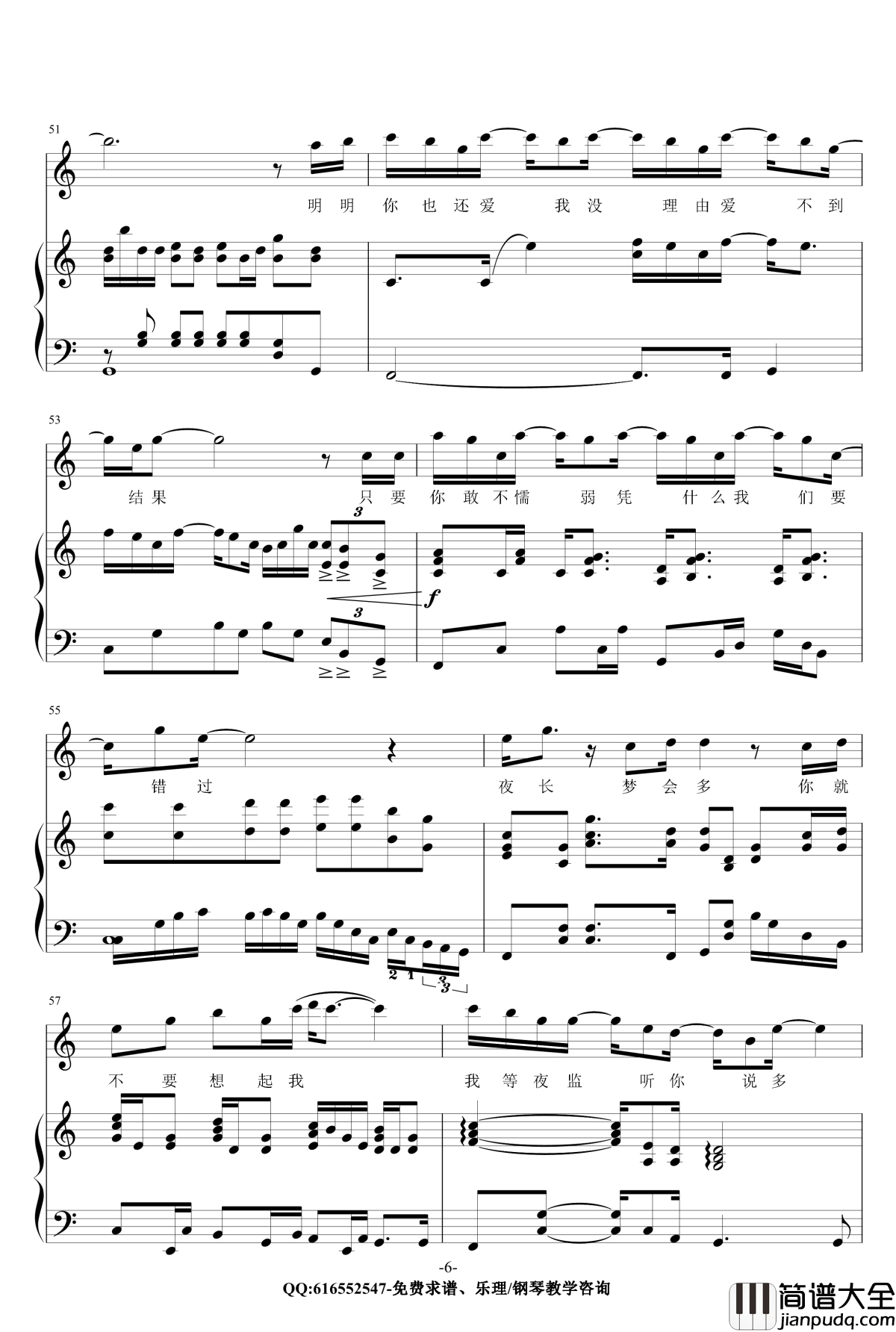 你就不要想起我钢琴谱_金龙鱼原声伴奏版170719_田馥甄