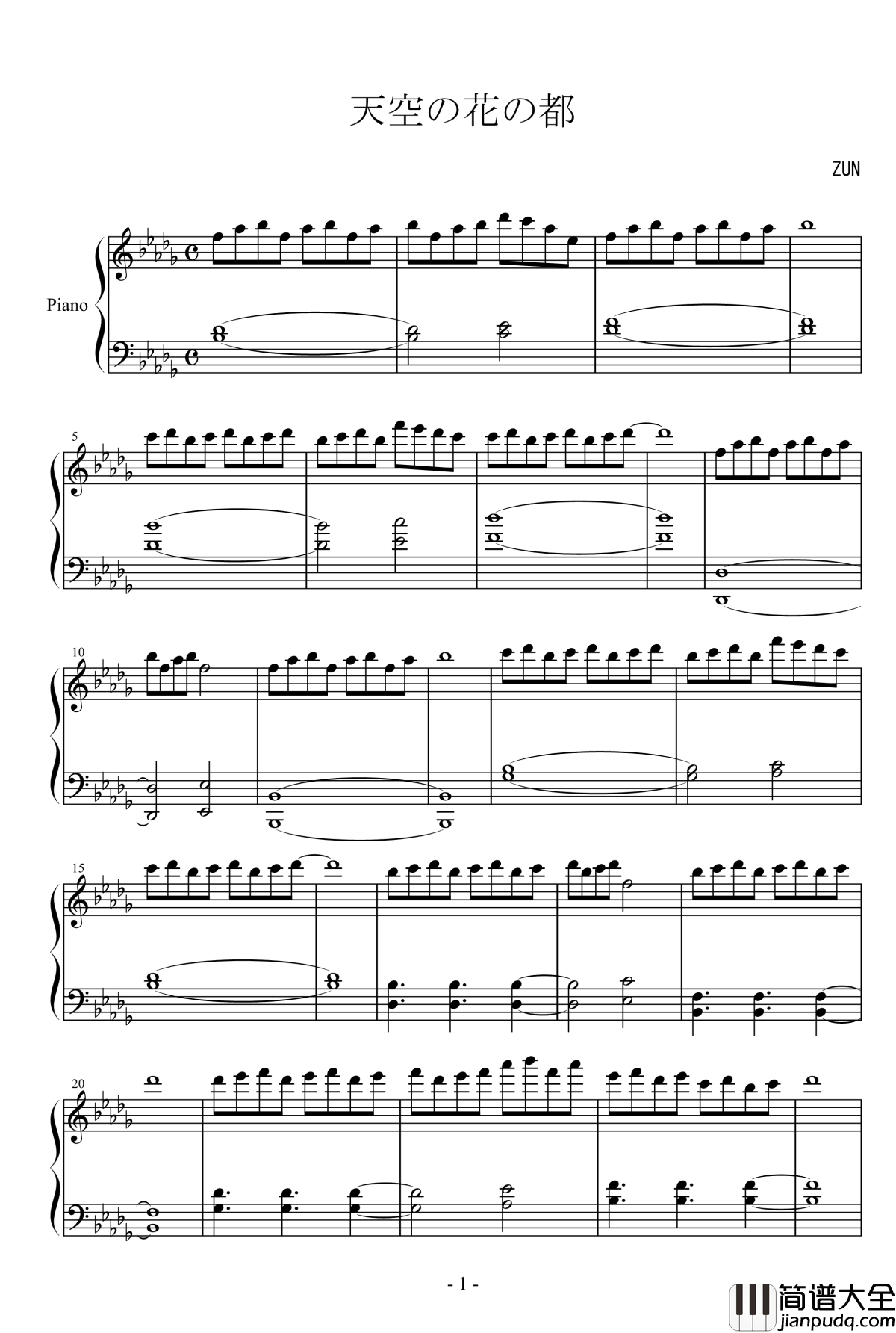 天空的花都钢琴谱_zun