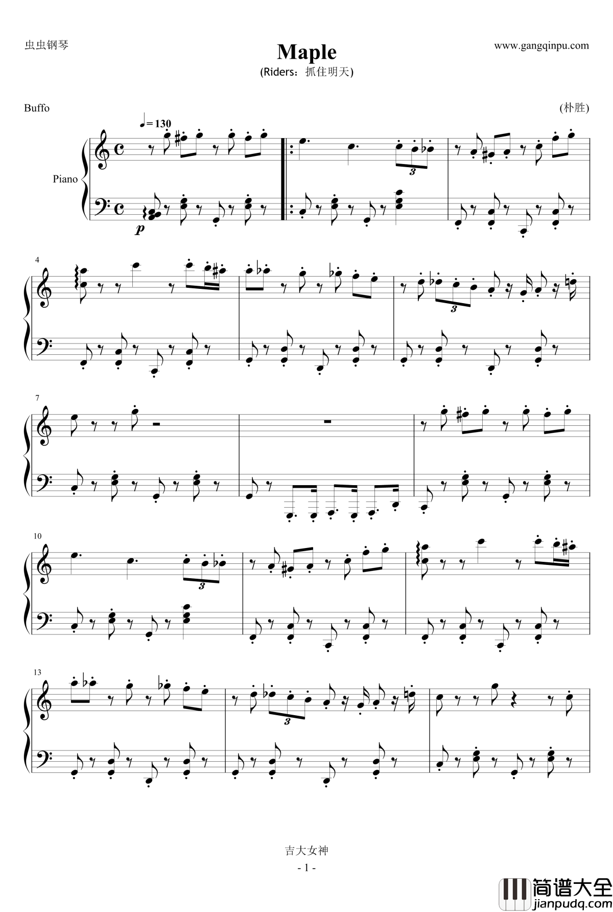 Maple钢琴谱_Riders：抓住明天