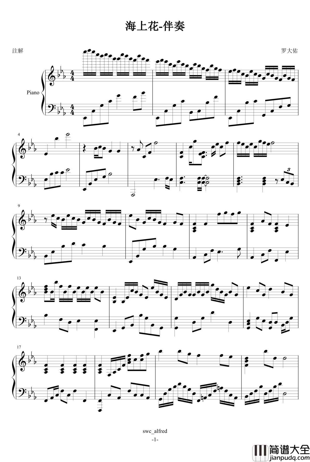 海上花钢琴谱_罗大佑