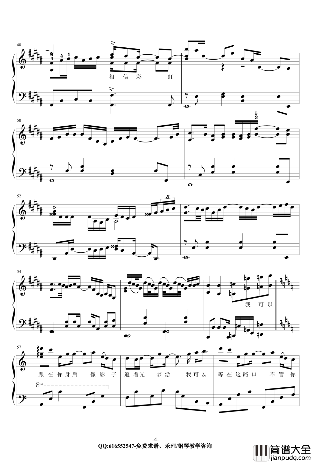 追光者钢琴谱_金龙鱼原声独奏版170711_岑宁儿