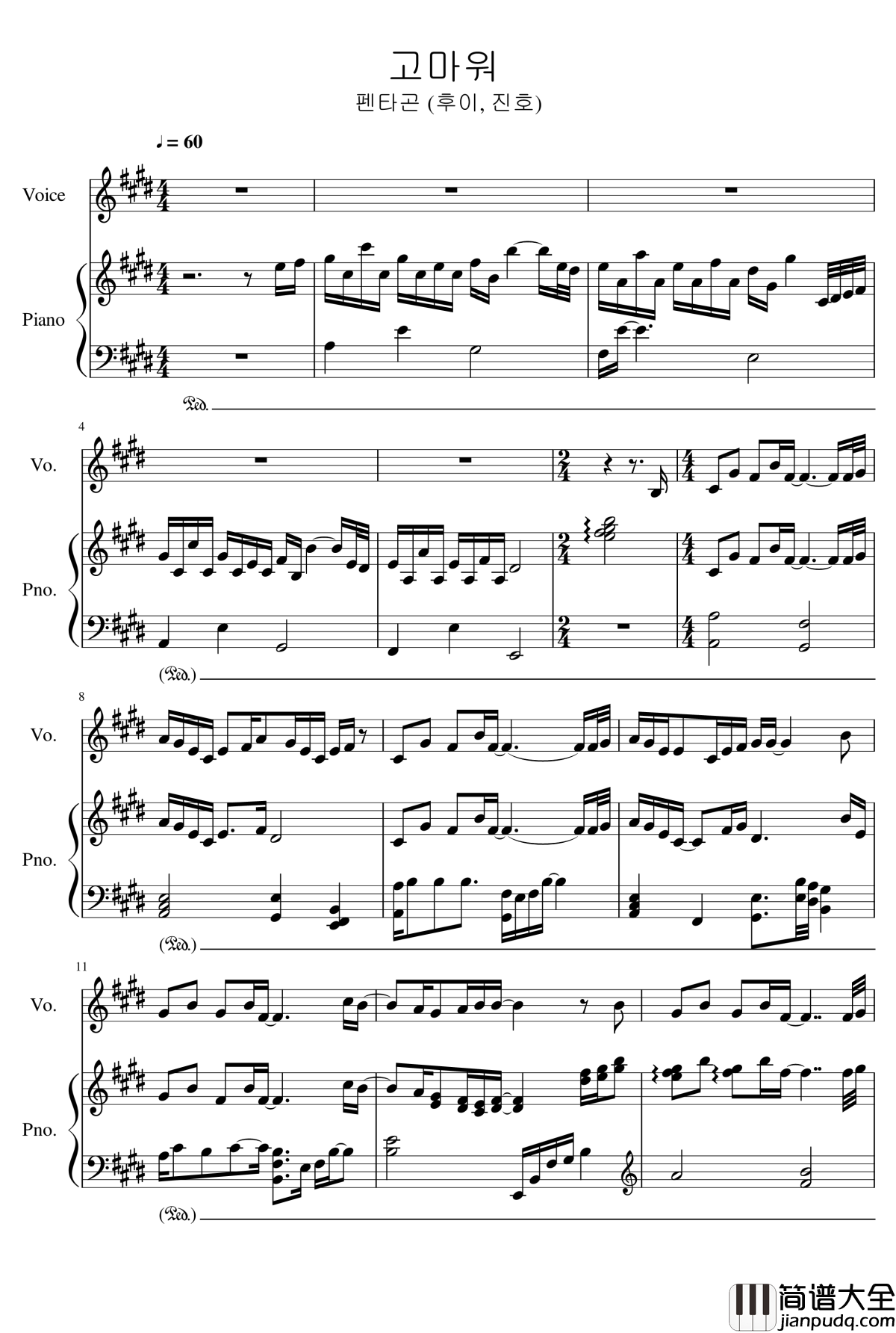 謝謝钢琴谱_Pentagon