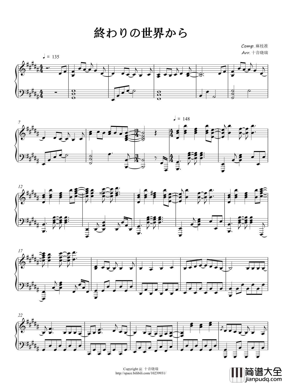 从终焉的世界开始钢琴谱_终わりの世界から_麻枝准