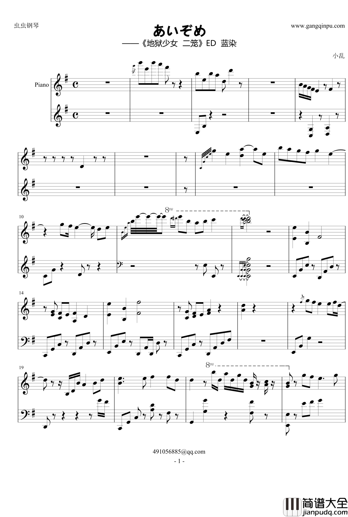 あいぞめ蓝染钢琴谱_地狱少女二笼