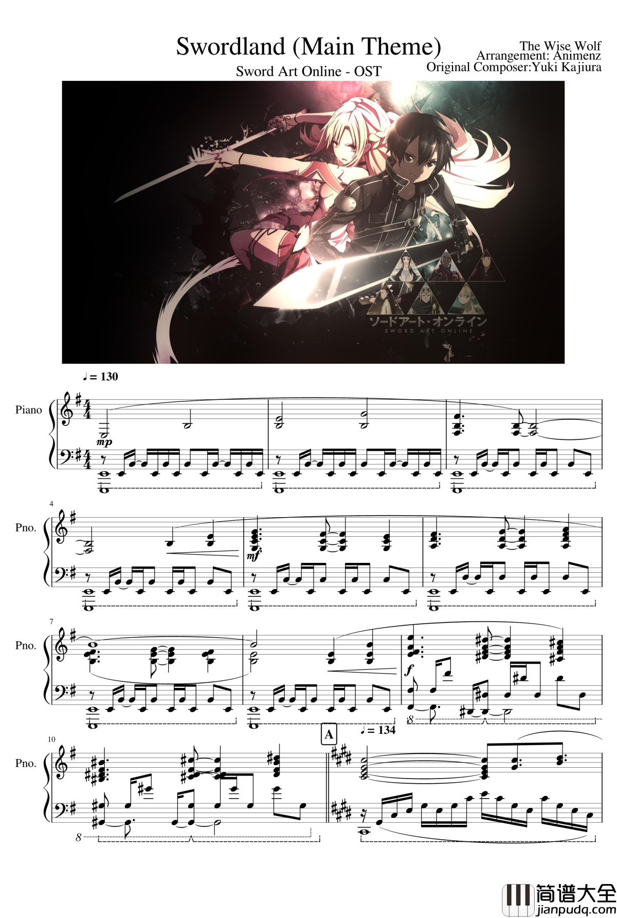 刀剑神域钢琴谱_Swordland