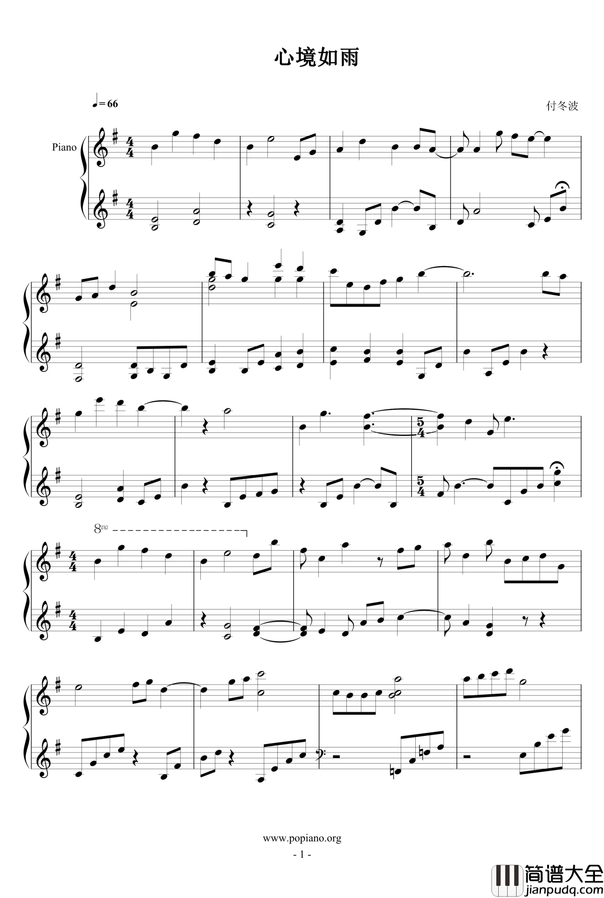 心境如雨钢琴谱_付冬波