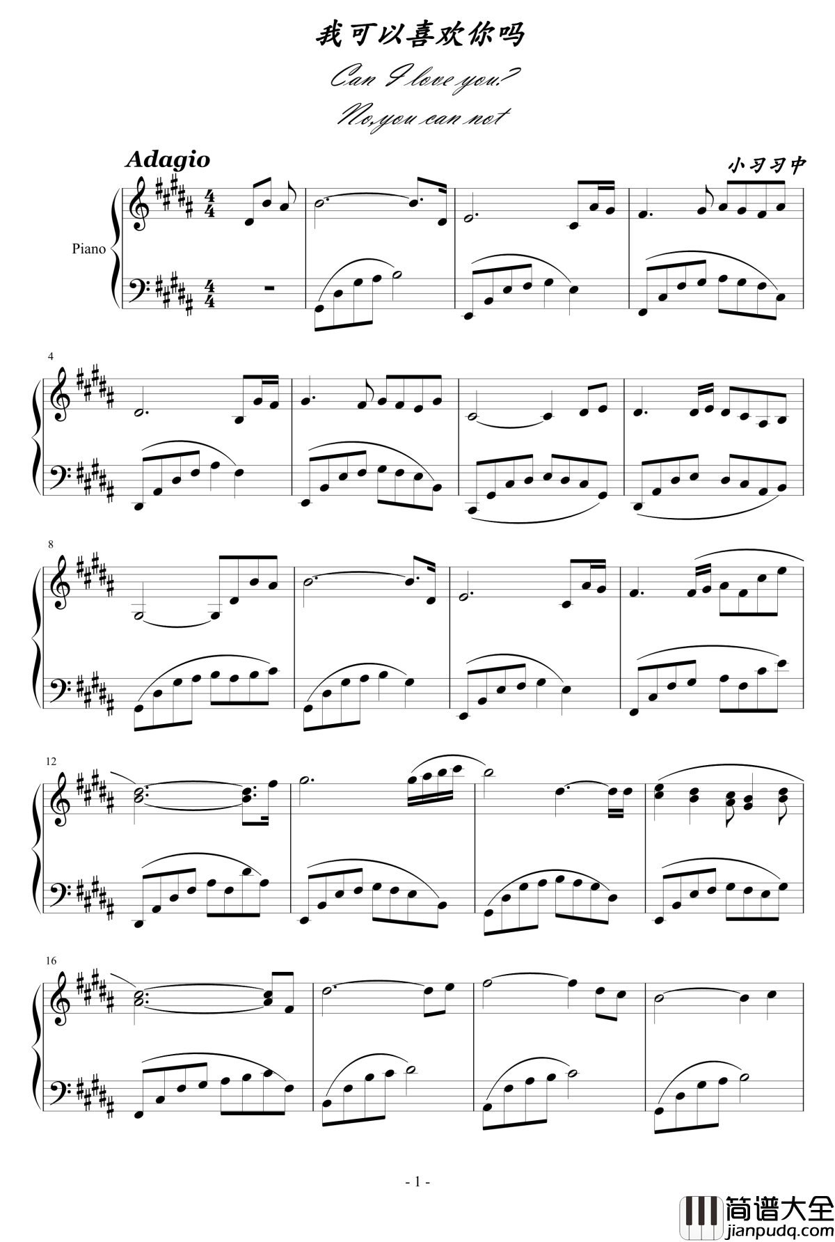我可以喜欢你吗钢琴谱_中大的炮灰