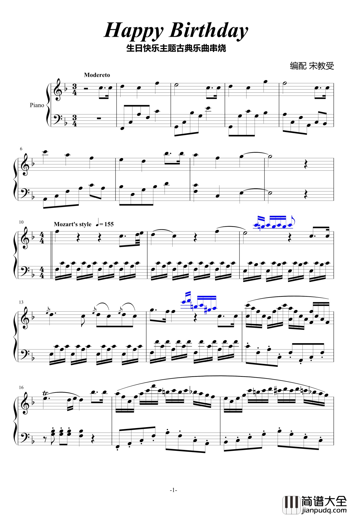 生日快乐钢琴谱_改进版_主题古典钢琴串烧_宋叫受