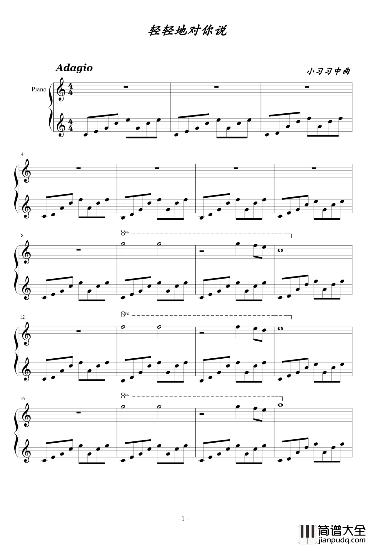 轻轻地对你说钢琴谱_中大的炮灰