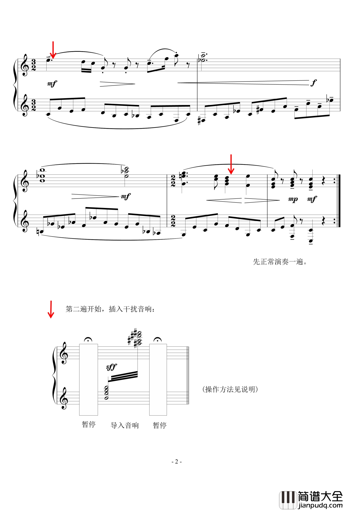 信息干扰实验钢琴谱_陈文戈