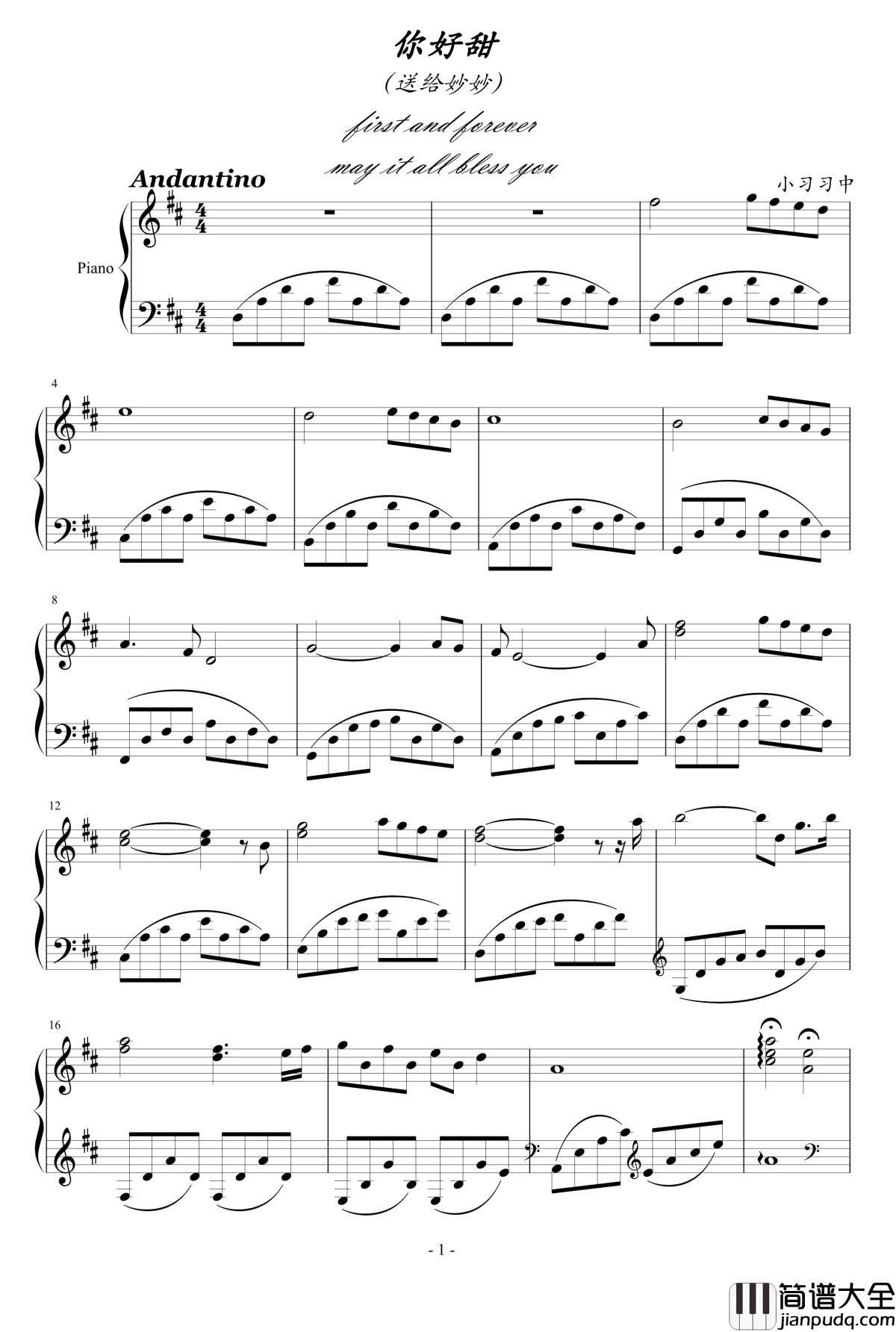 你好甜钢琴谱_中大的炮灰